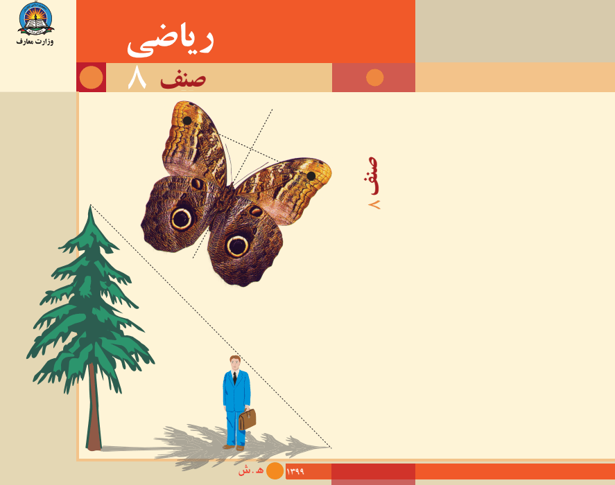 ریاضی