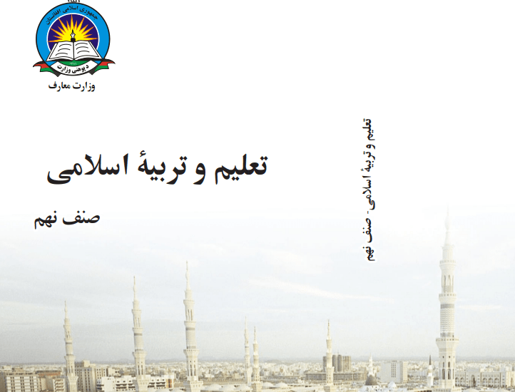 تعلیمات