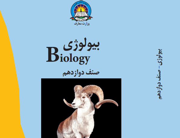 bio_1225