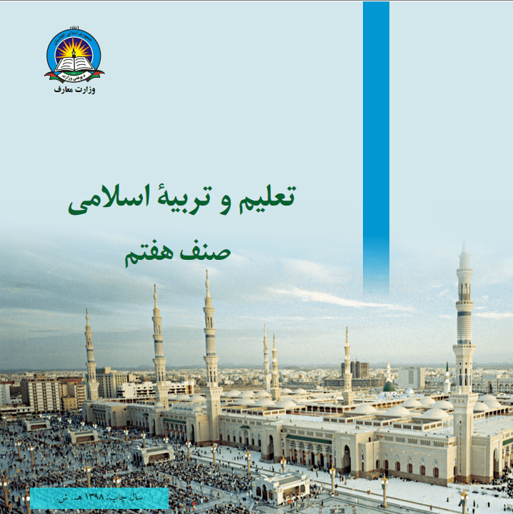 تعلیمات